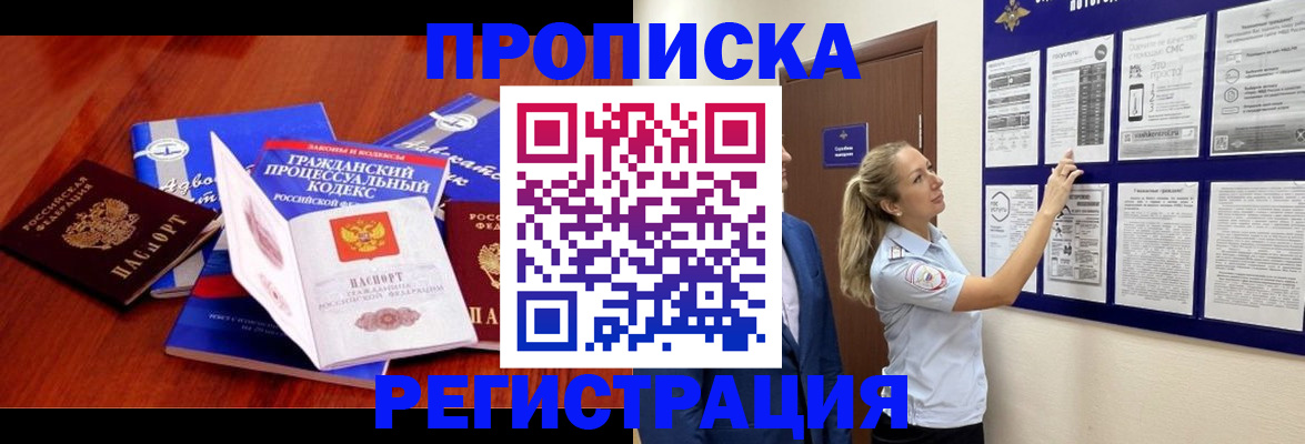 прописка иностранных граждан в Долгопрудном
