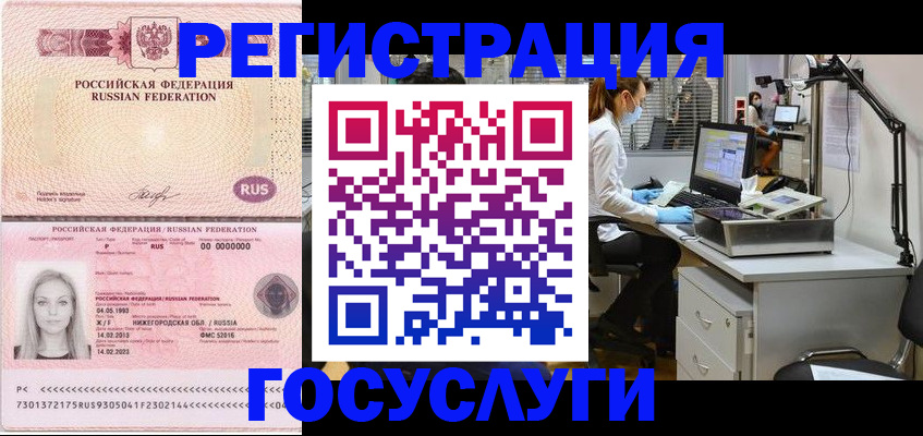 временная регистрация для школы в Долгопрудном