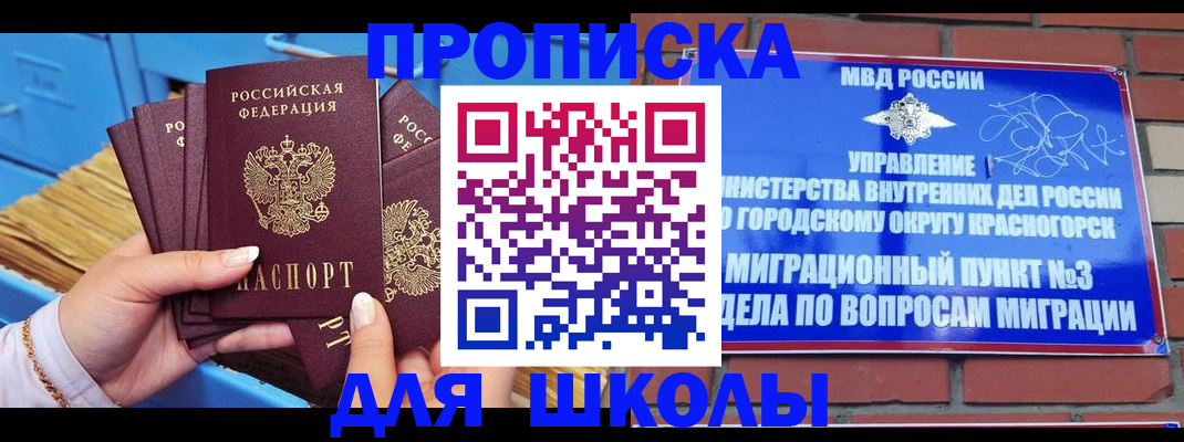 временная регистрация адрес в Долгопрудном